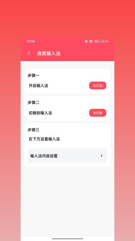 群发大师专业版app最新版下载