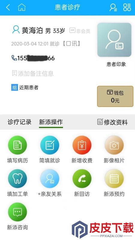 口讯牙管家app最新版下载
