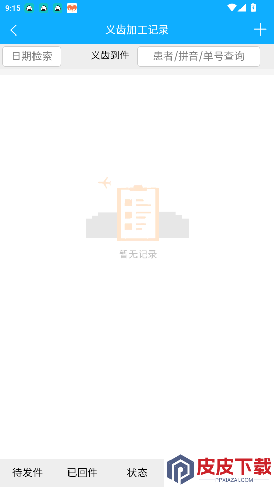 口讯牙管家app最新版下载