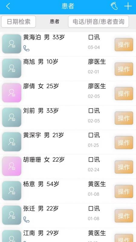 口讯牙管家app最新版下载