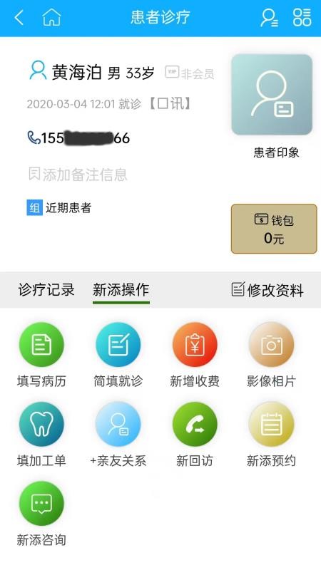 口讯牙管家app最新版下载