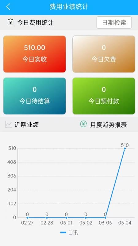 口讯牙管家app最新版下载