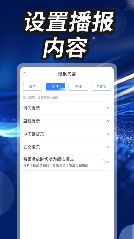 嫦娥星锐卫星导航app官方版下载