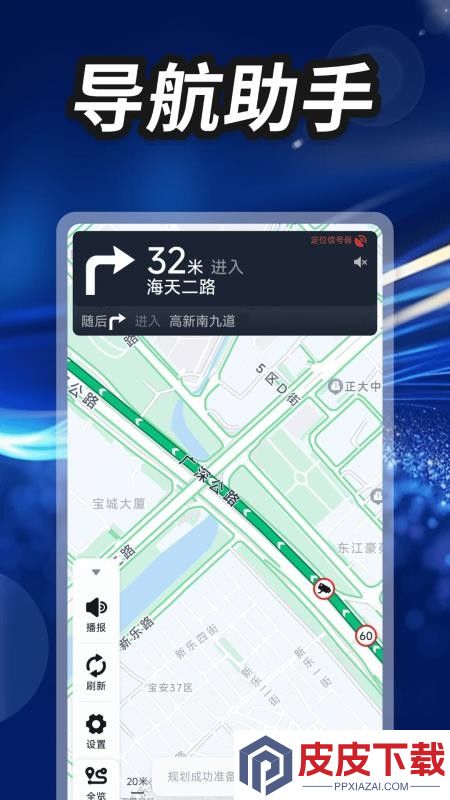嫦娥星锐卫星导航app官方版下载