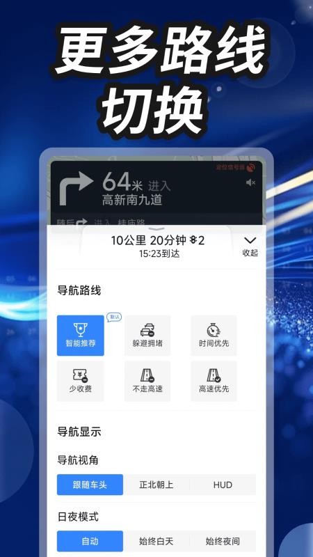 嫦娥星锐卫星导航app官方版下载