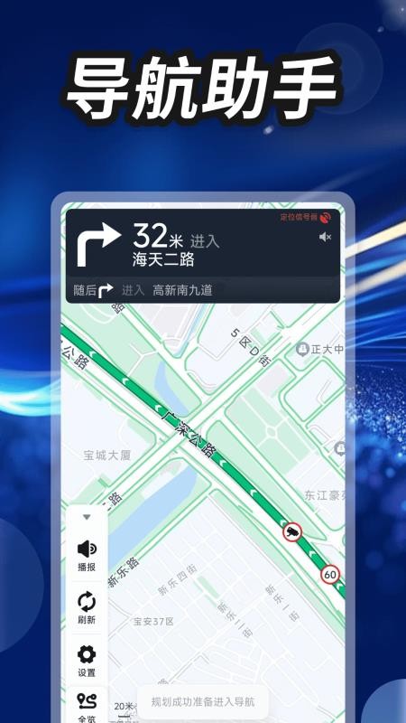 嫦娥星锐卫星导航app官方版下载