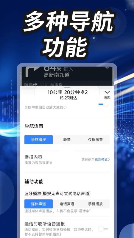 嫦娥星锐卫星导航app官方版下载
