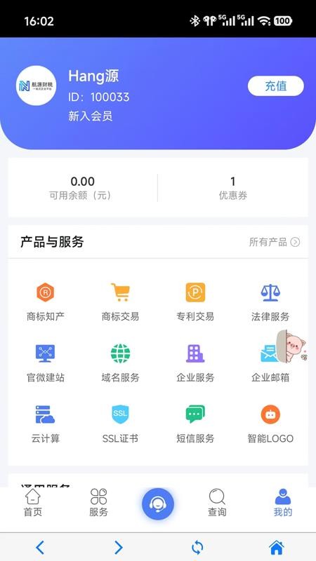 航源财税app最新版下载