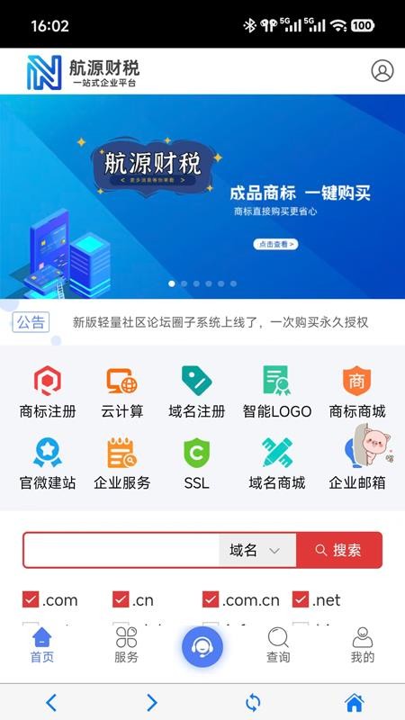 航源财税app最新版下载