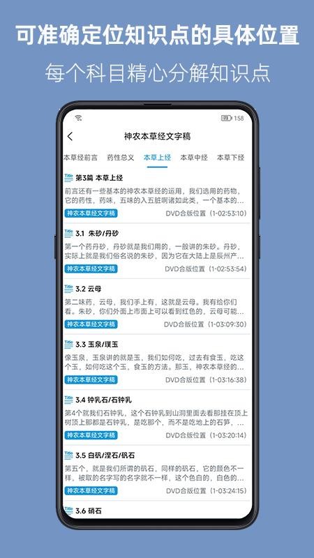 人纪求真免费版下载