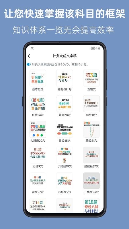 人纪求真免费版下载