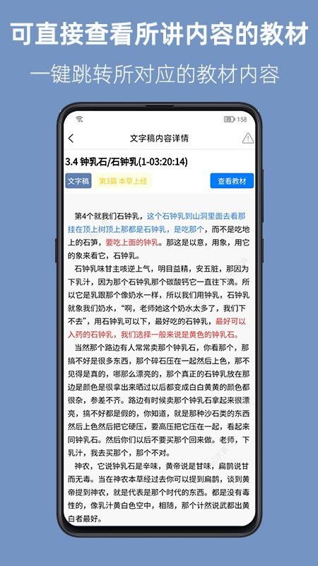 人纪求真免费版下载