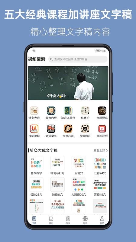 人纪求真免费版下载