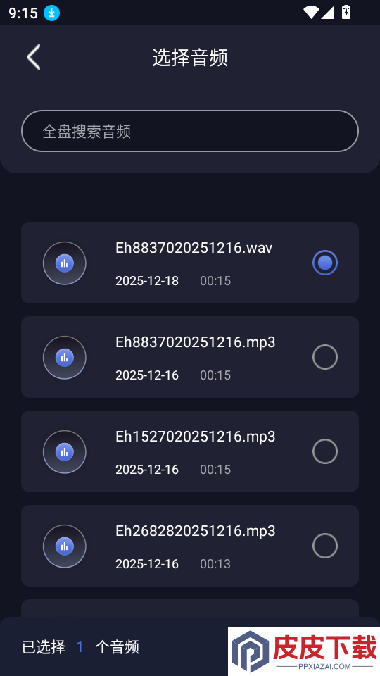 音对APP官网版下载