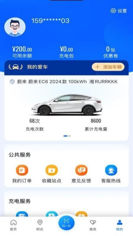 湘E行app下载