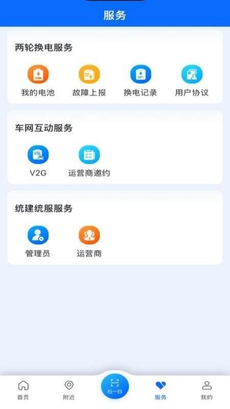 湘E行app下载