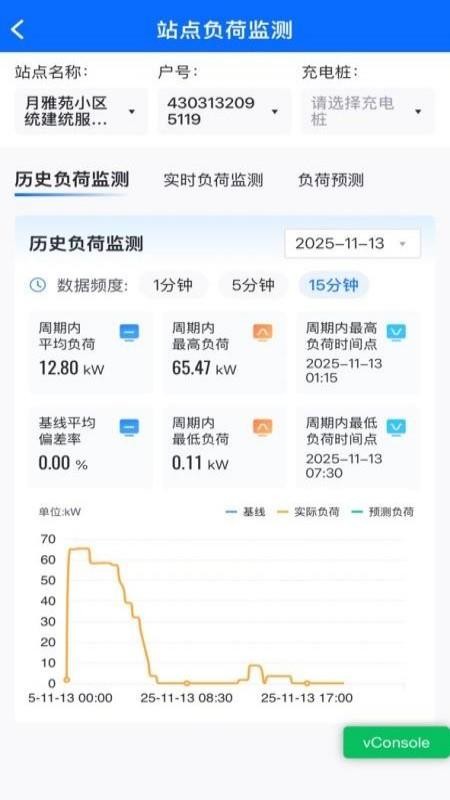 湘E行app下载