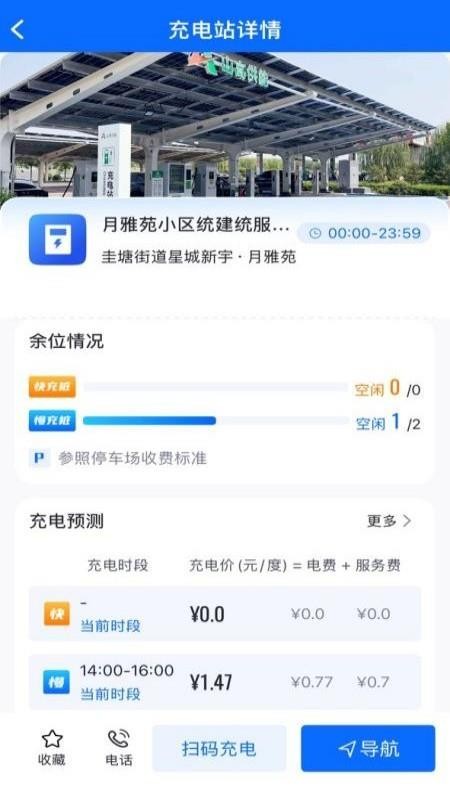 湘E行app下载