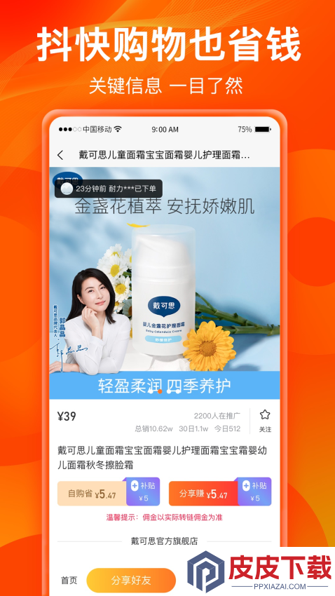 热度星客app最新版下载