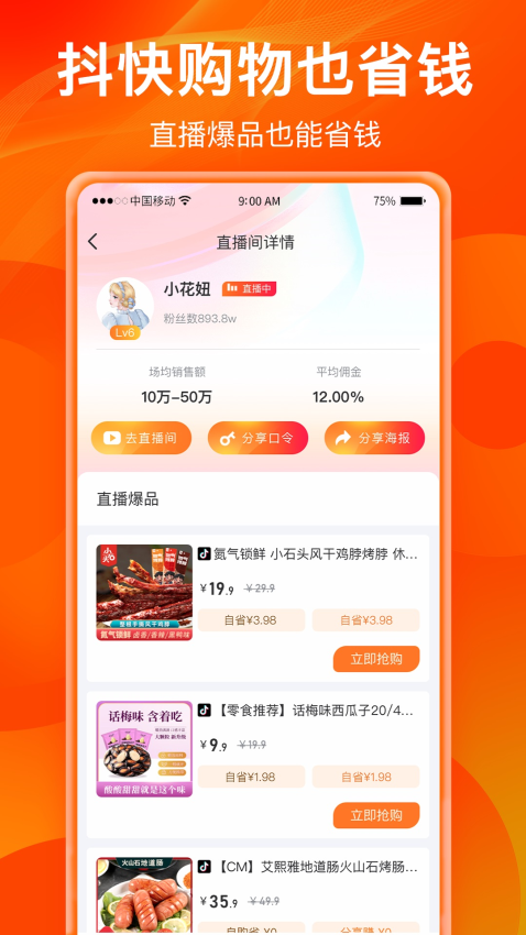 热度星客app最新版下载