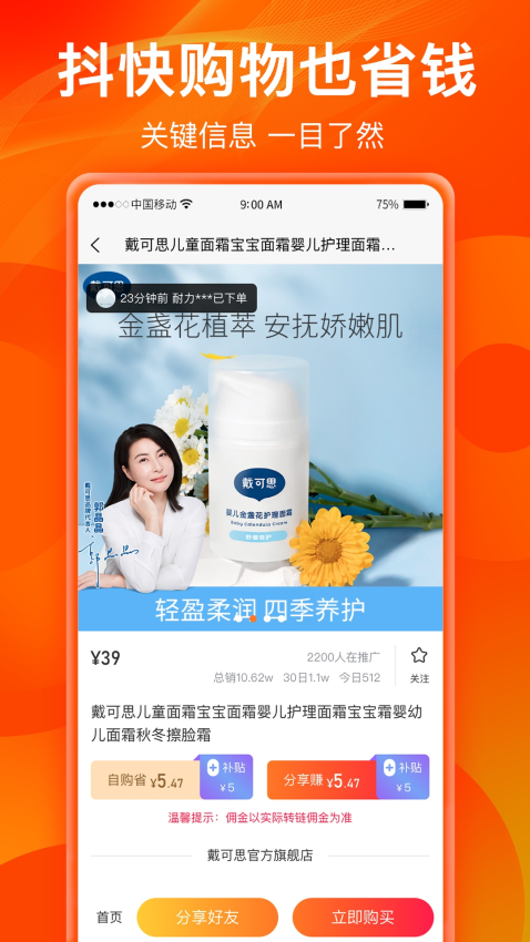 热度星客app最新版下载