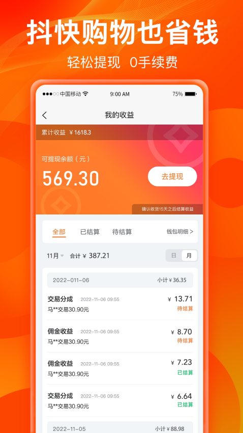 热度星客app最新版下载
