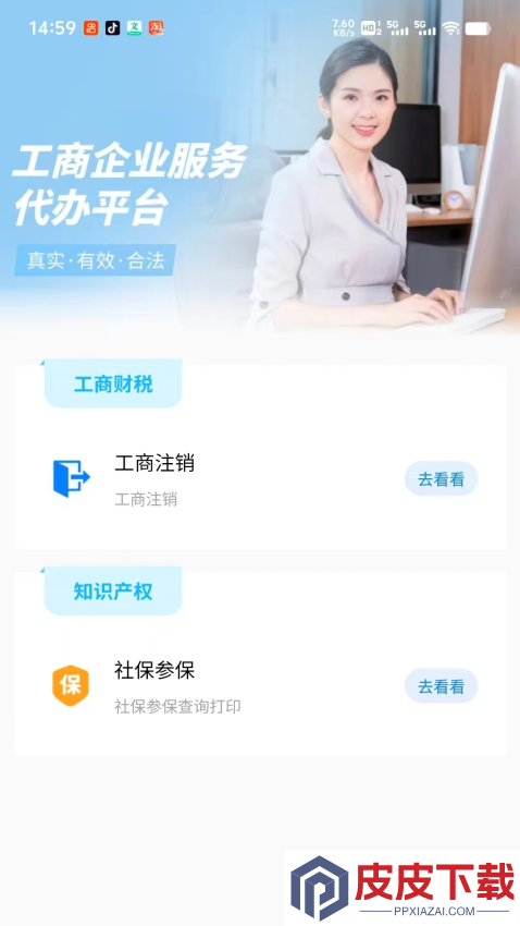 体营app最新版下载