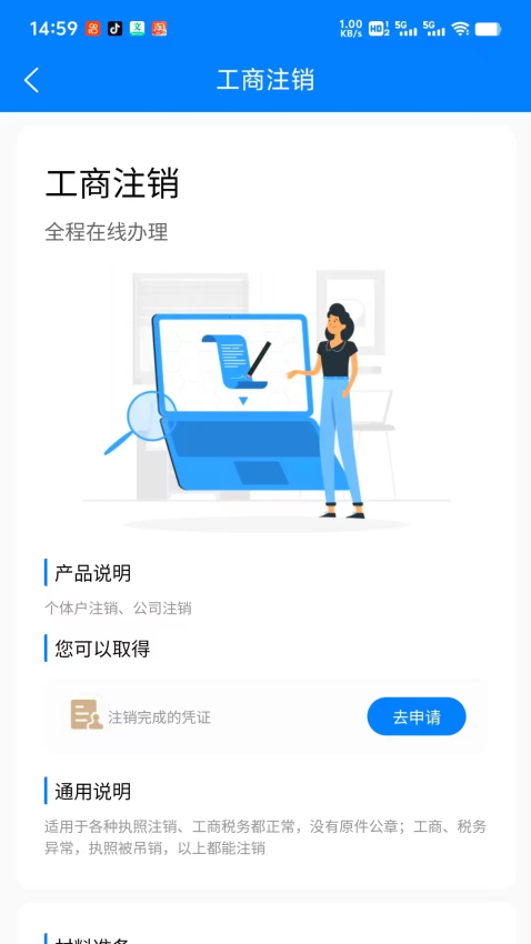 体营app最新版下载