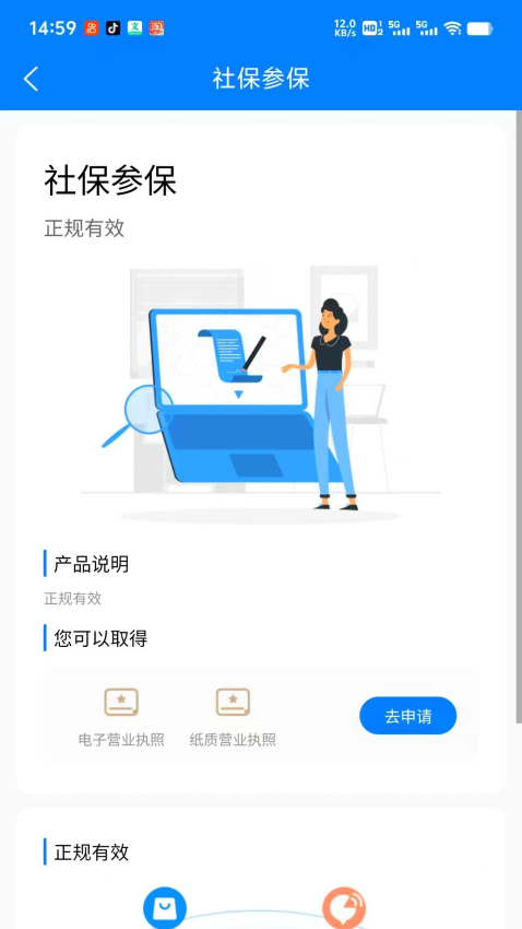 体营app最新版下载
