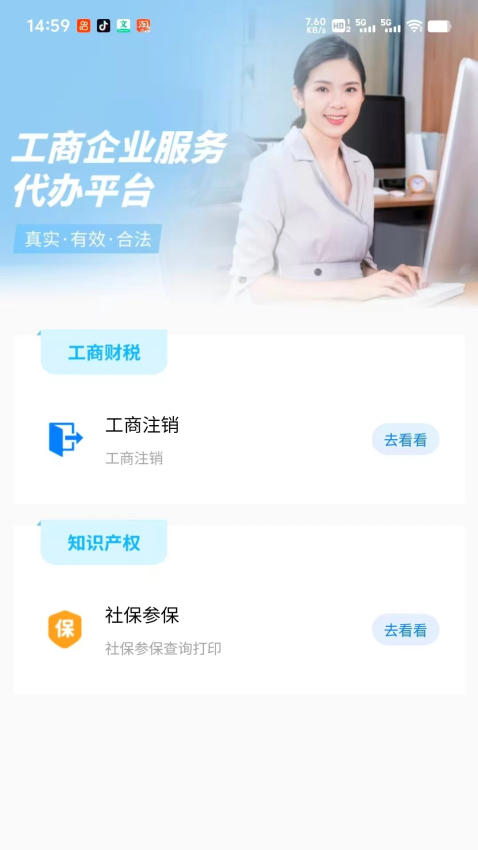 体营app最新版下载