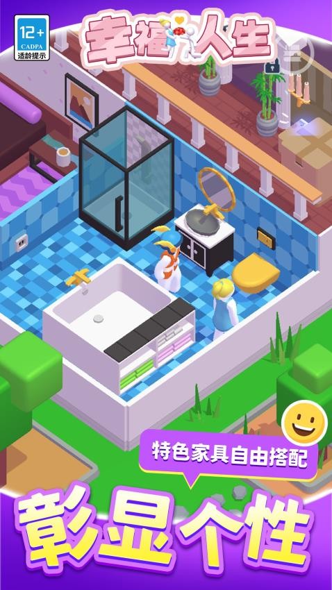 幸福人生游戏最新版下载