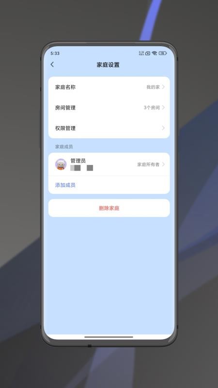 元启智app手机版下载