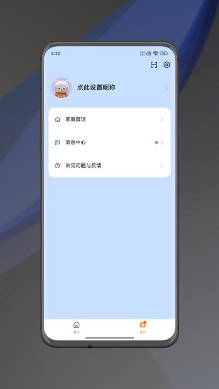 元启智app手机版下载