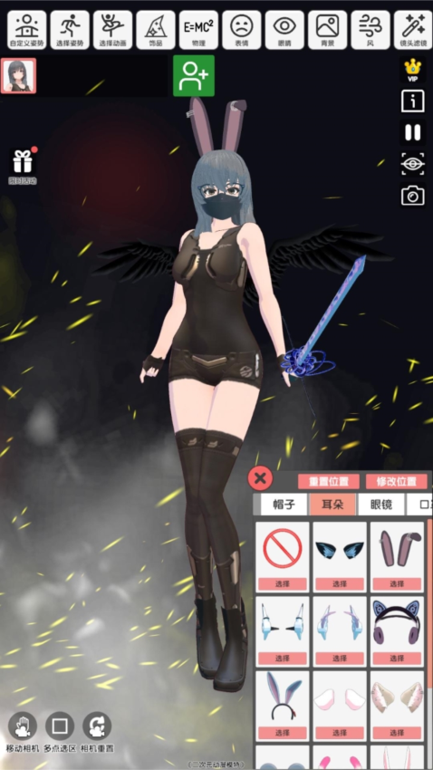二次元动漫模特手机版APP下载
