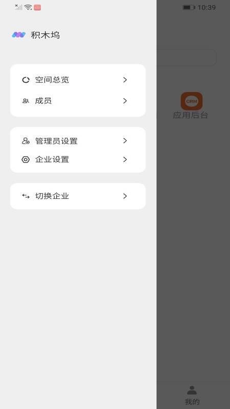 积木坞app手机版下载