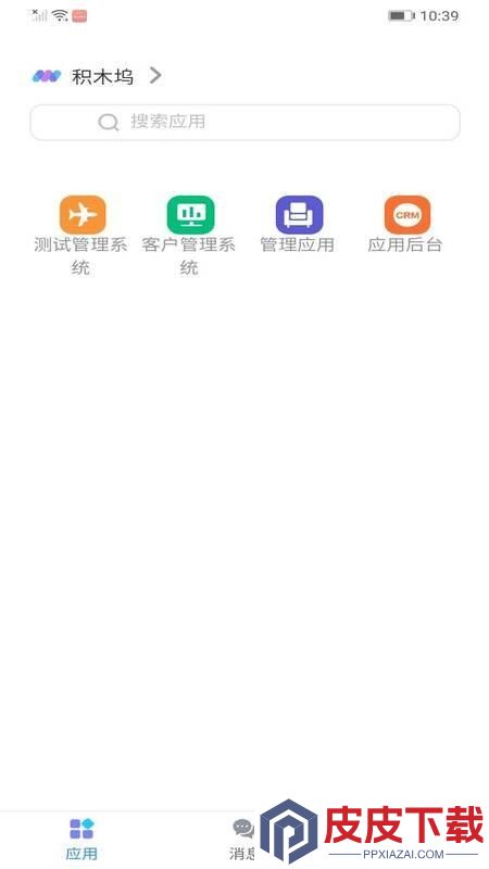 积木坞app手机版下载