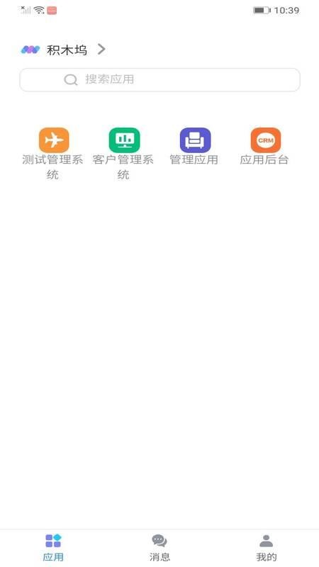 积木坞app手机版下载