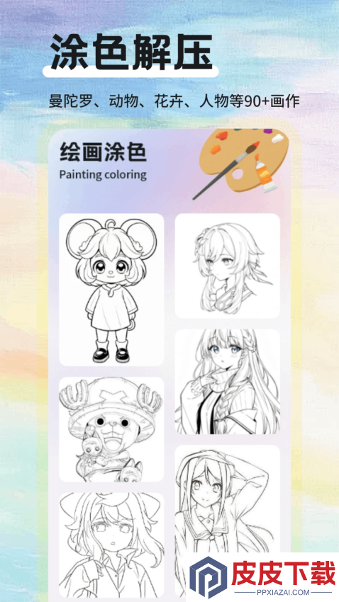 色虎app免费版下载