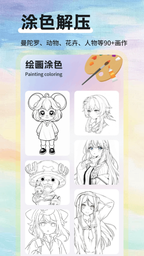 色虎app免费版下载