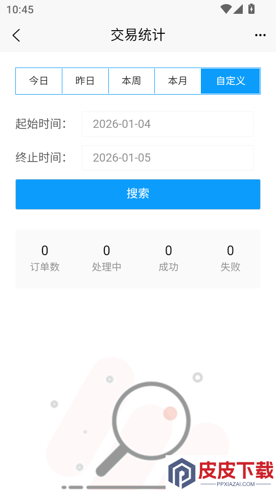 收卡云APP官网版下载