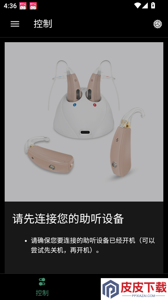 SoundWear手机版APP下载