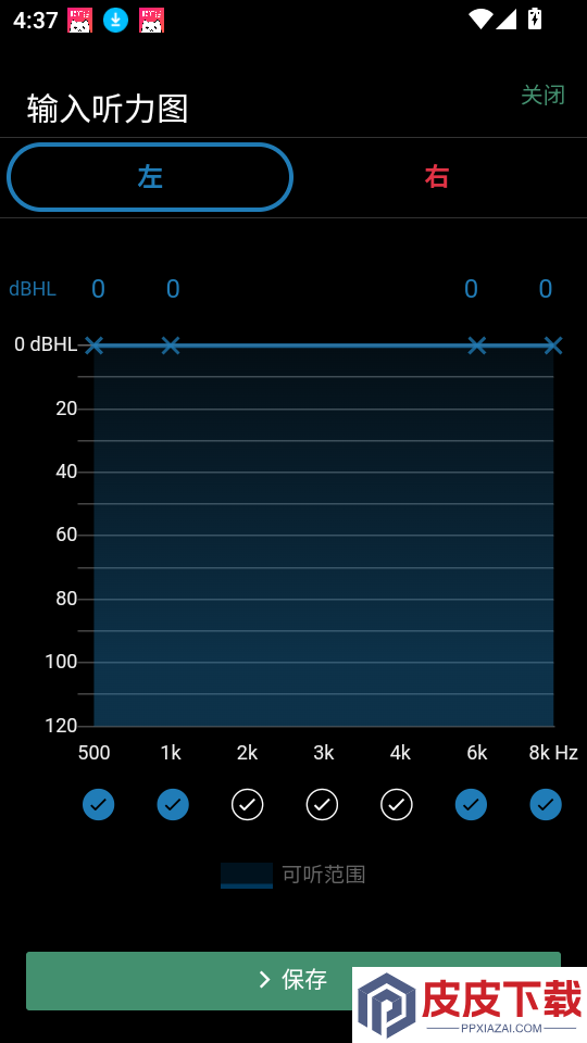 SoundWear手机版APP下载
