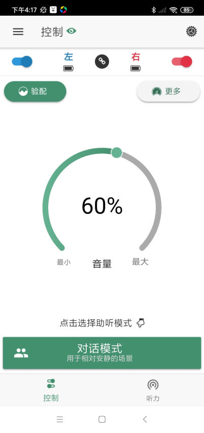SoundWear手机版APP下载