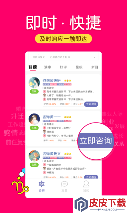 倾听猫APP最新版下载