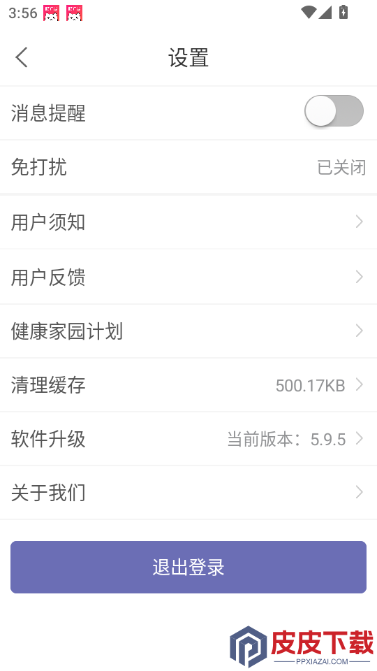 倾听猫APP最新版下载