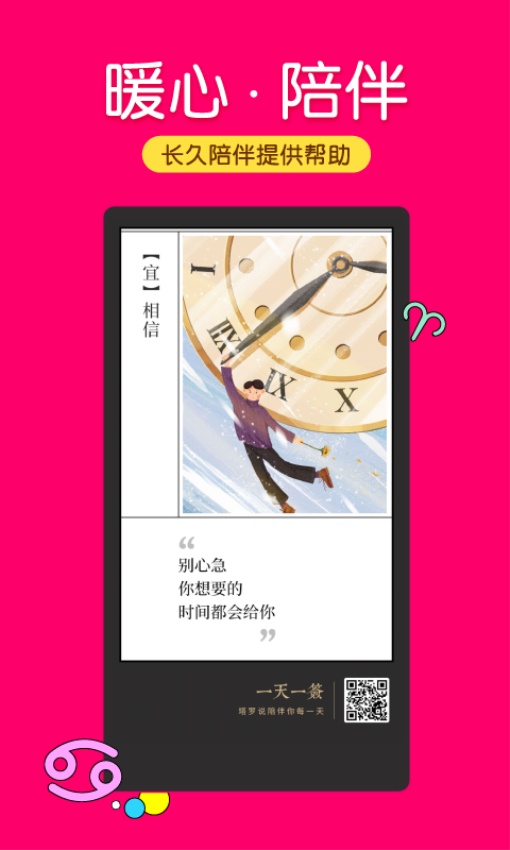 倾听猫APP最新版下载