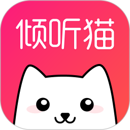 倾听猫官方版