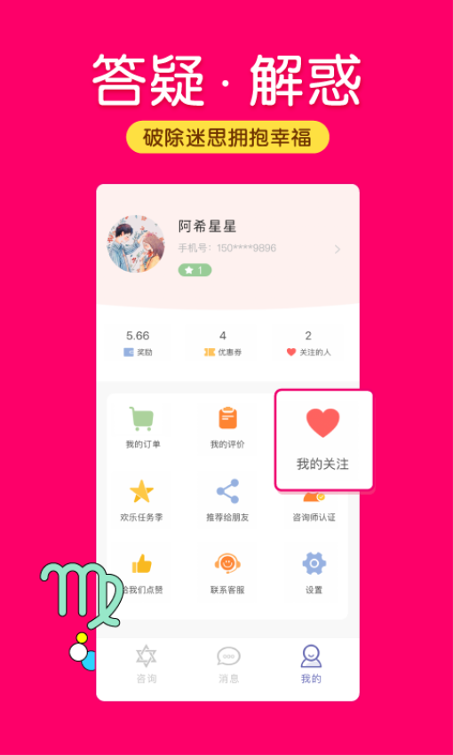 倾听猫APP最新版下载