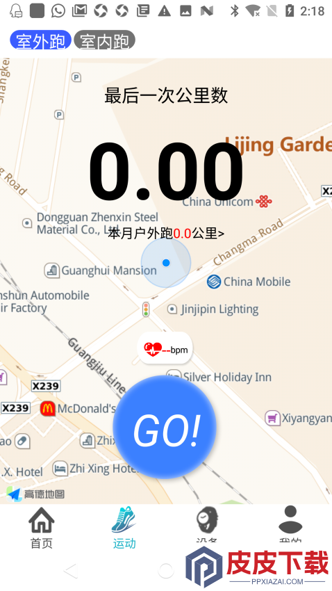 SunnyFit官方版APP下载