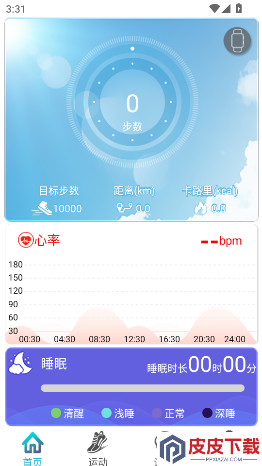 SunnyFit官方版APP下载